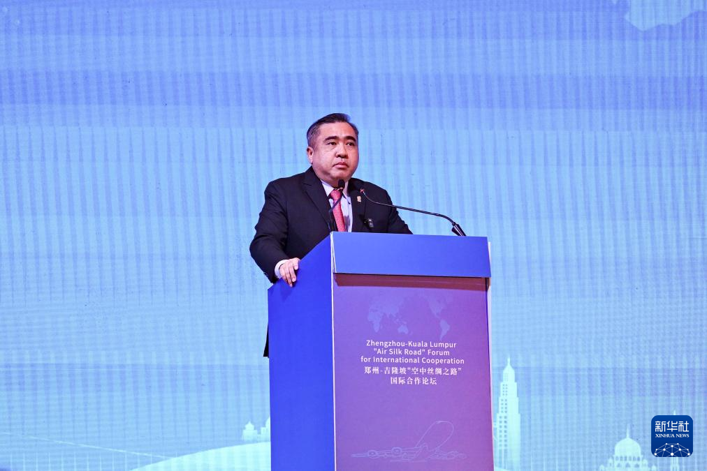 国际观察｜中马跨境“双枢纽”建设助力“空中丝绸之路”发展(图1)