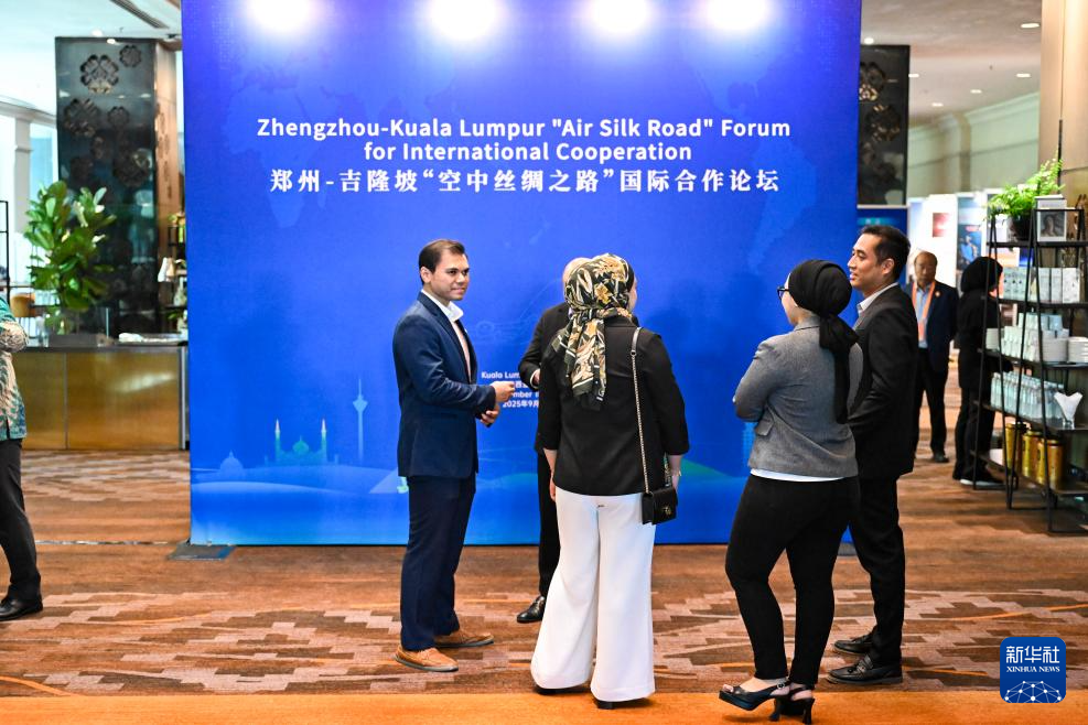 国际观察｜中马跨境“双枢纽”建设助力“空中丝绸之路”发展(图6)