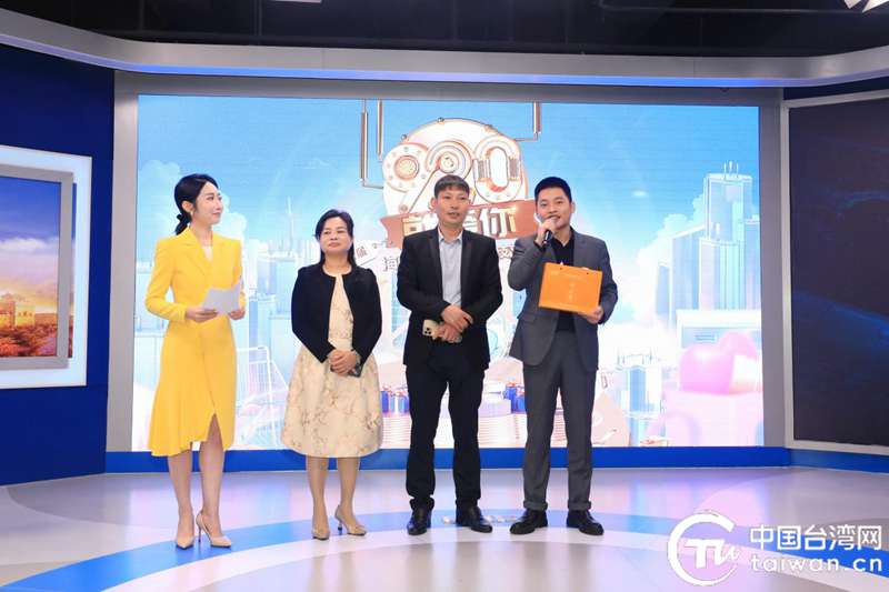 第六届“920就爱你”海峡两岸电商科技文化节开幕以“科技+文化+电商”绘就两岸融合新图景(图8)