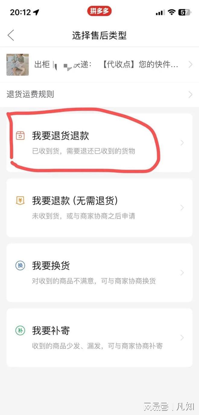 多位年销几十亿电商巨头倒下！直播暴富梦破大批商家陷生存困境(图8)