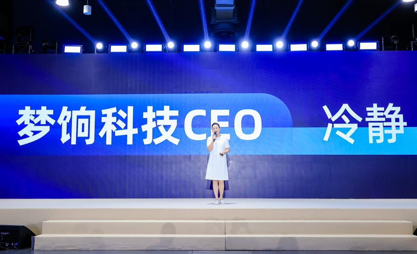 2025梦饷科技八周年盛典在沪举办共探私域电商新未来(图1)