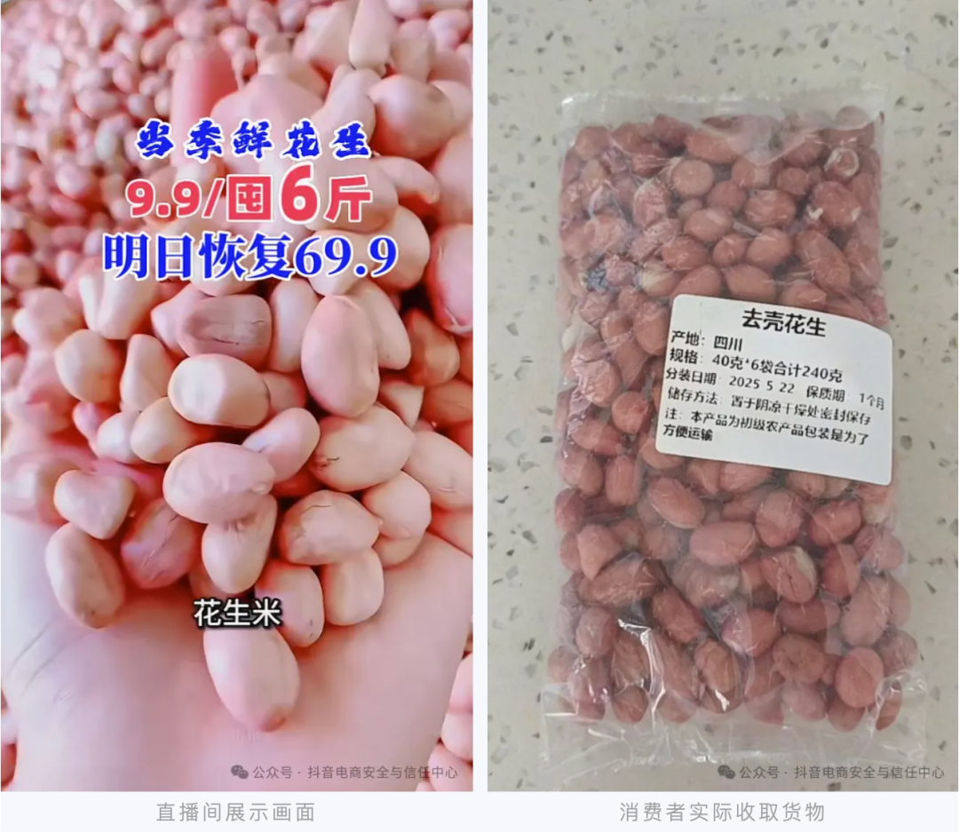 直播电商的规矩终于有人来立了(图2)
