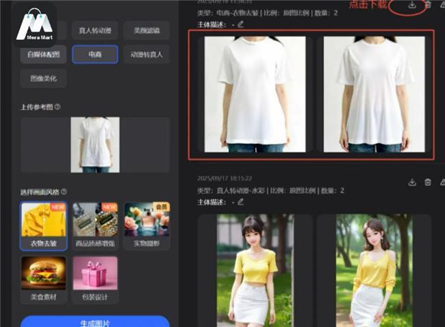 跨境电商业态观察：轻资产平台MeraMart成全球创业赛道“黑马”(图2)