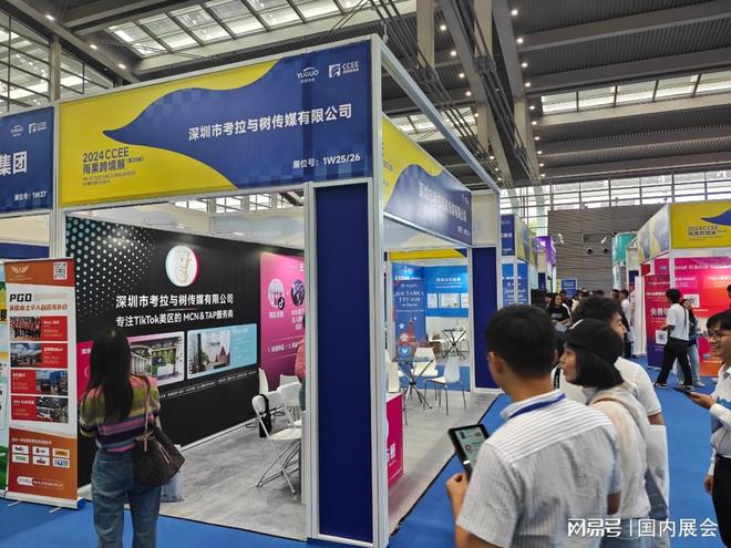 诚邀莅临2026CCEE深圳跨境电商展览会深圳集结！(图3)