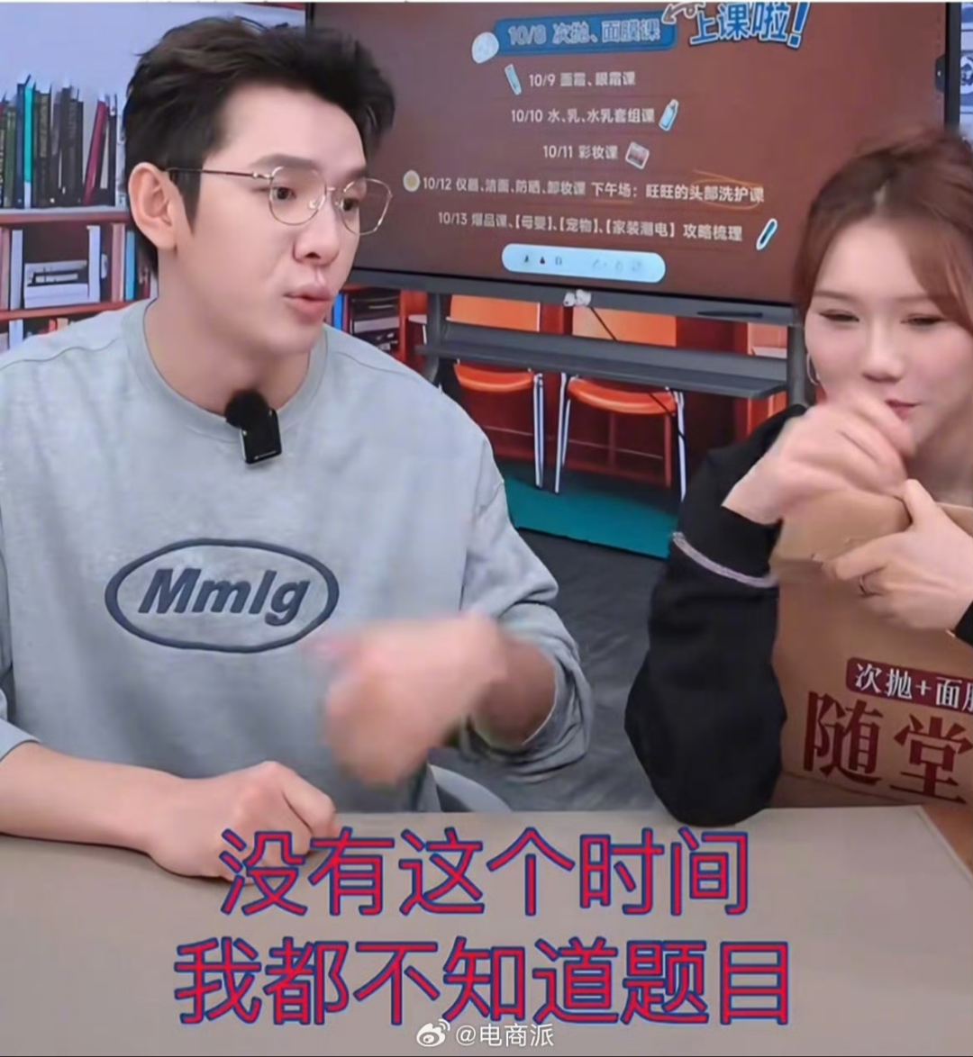 大主播集体逃离双11(图1)