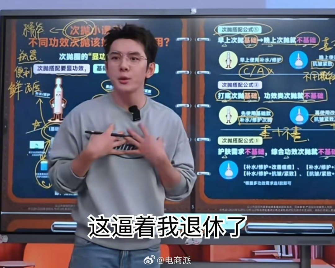 大主播集体逃离双11(图2)