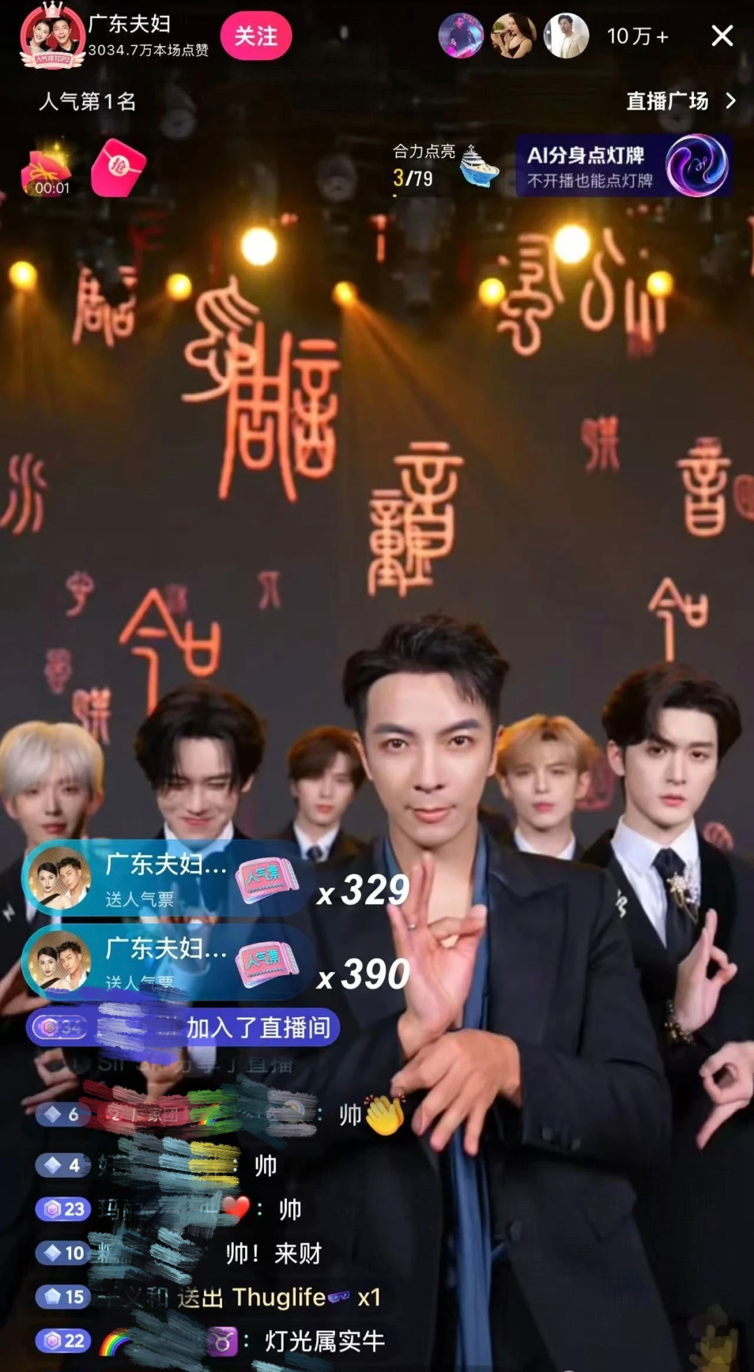 大主播集体逃离双11(图4)