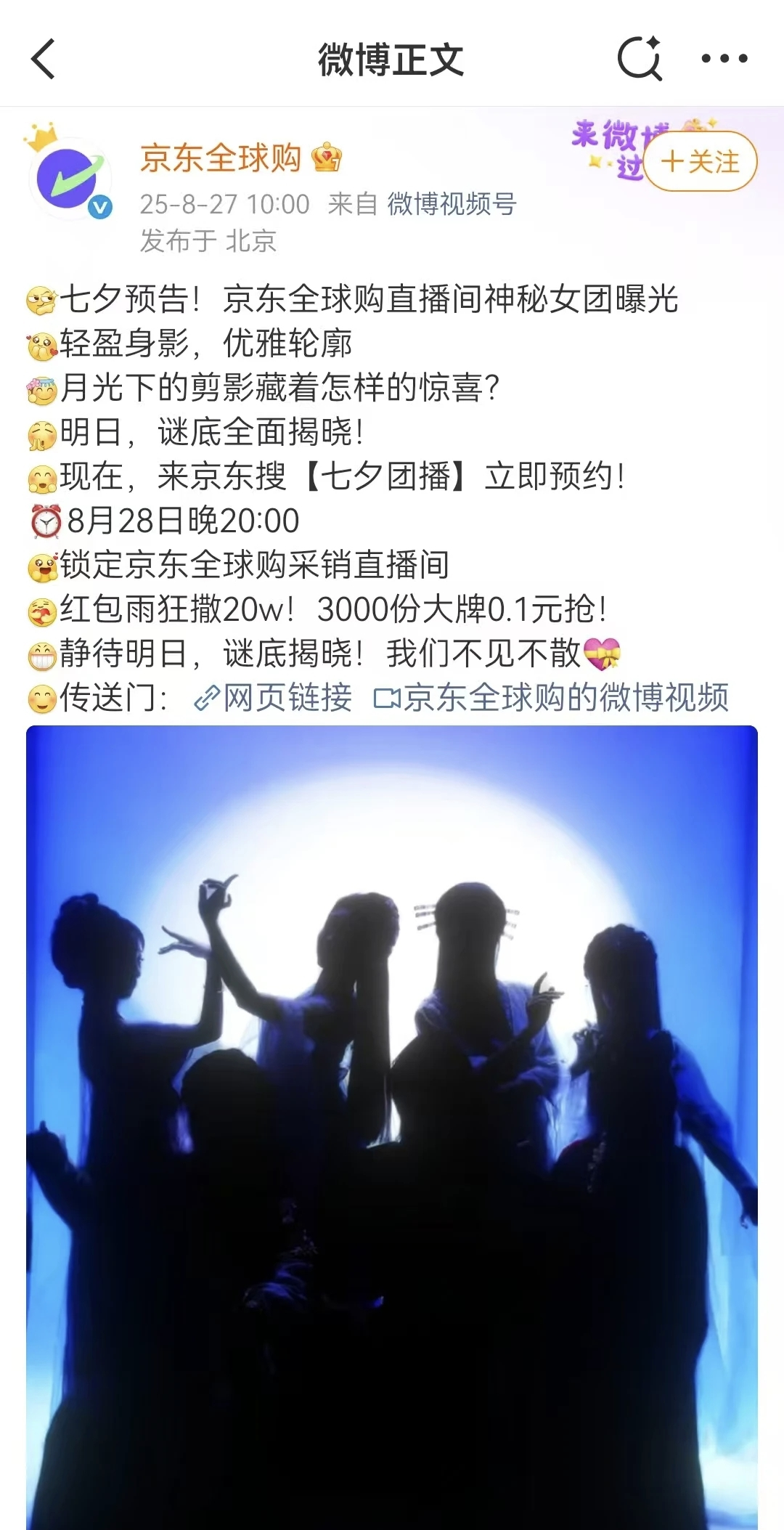 大主播集体逃离双11(图5)