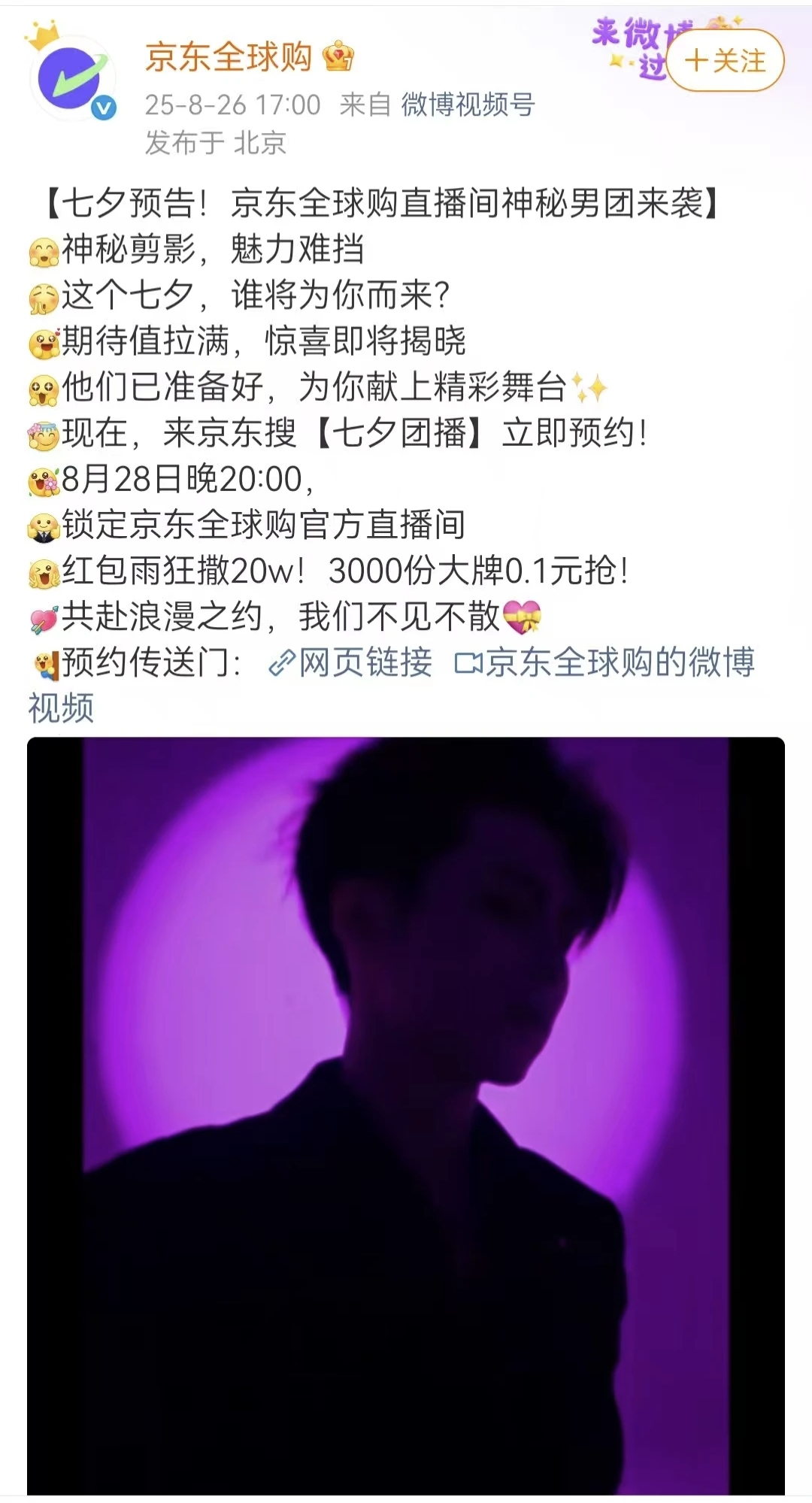 大主播集体逃离双11(图6)