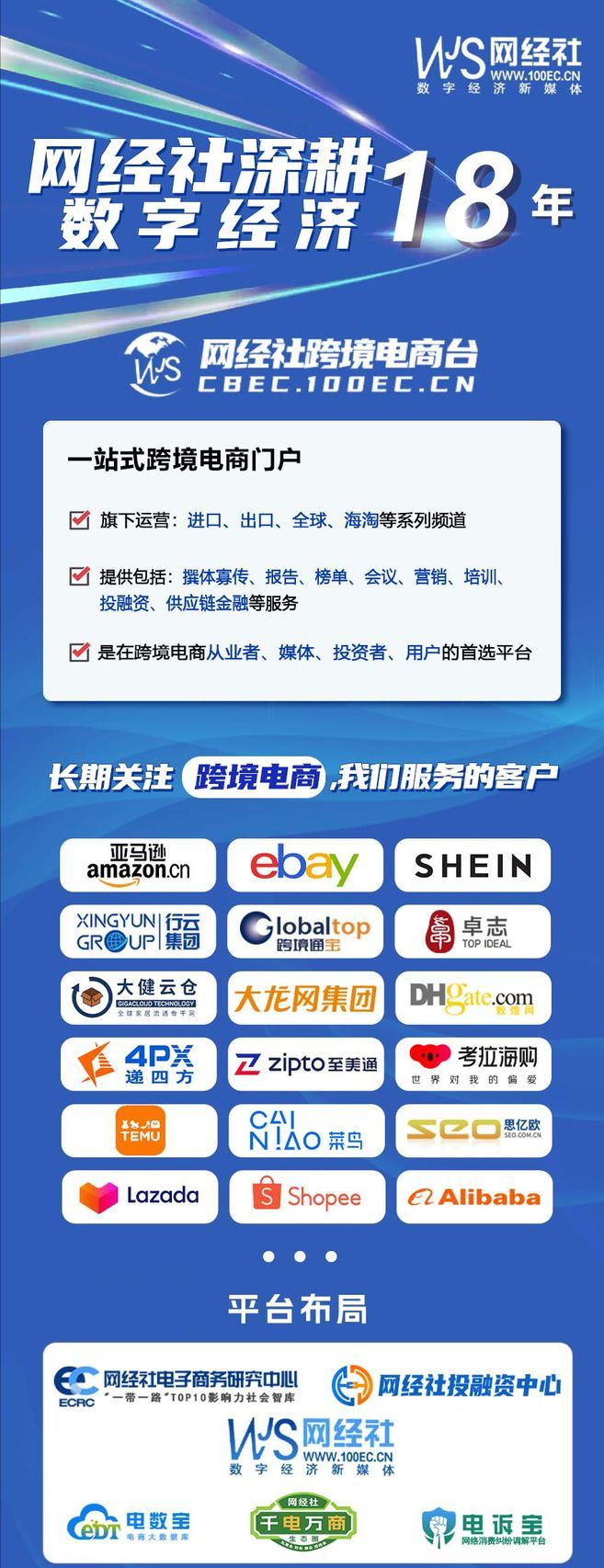 《广州市跨境电商全景分析报告（2025）(图11)