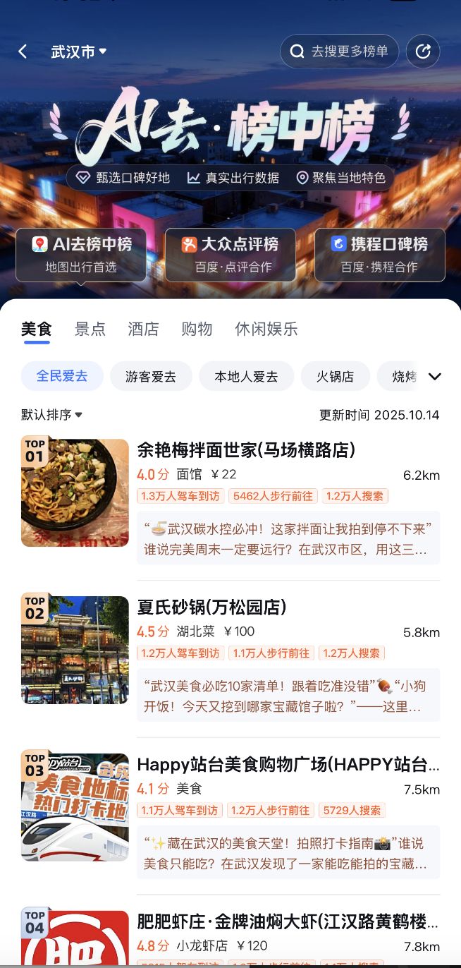 本地生活赛道进入“组团作战”时代(图4)
