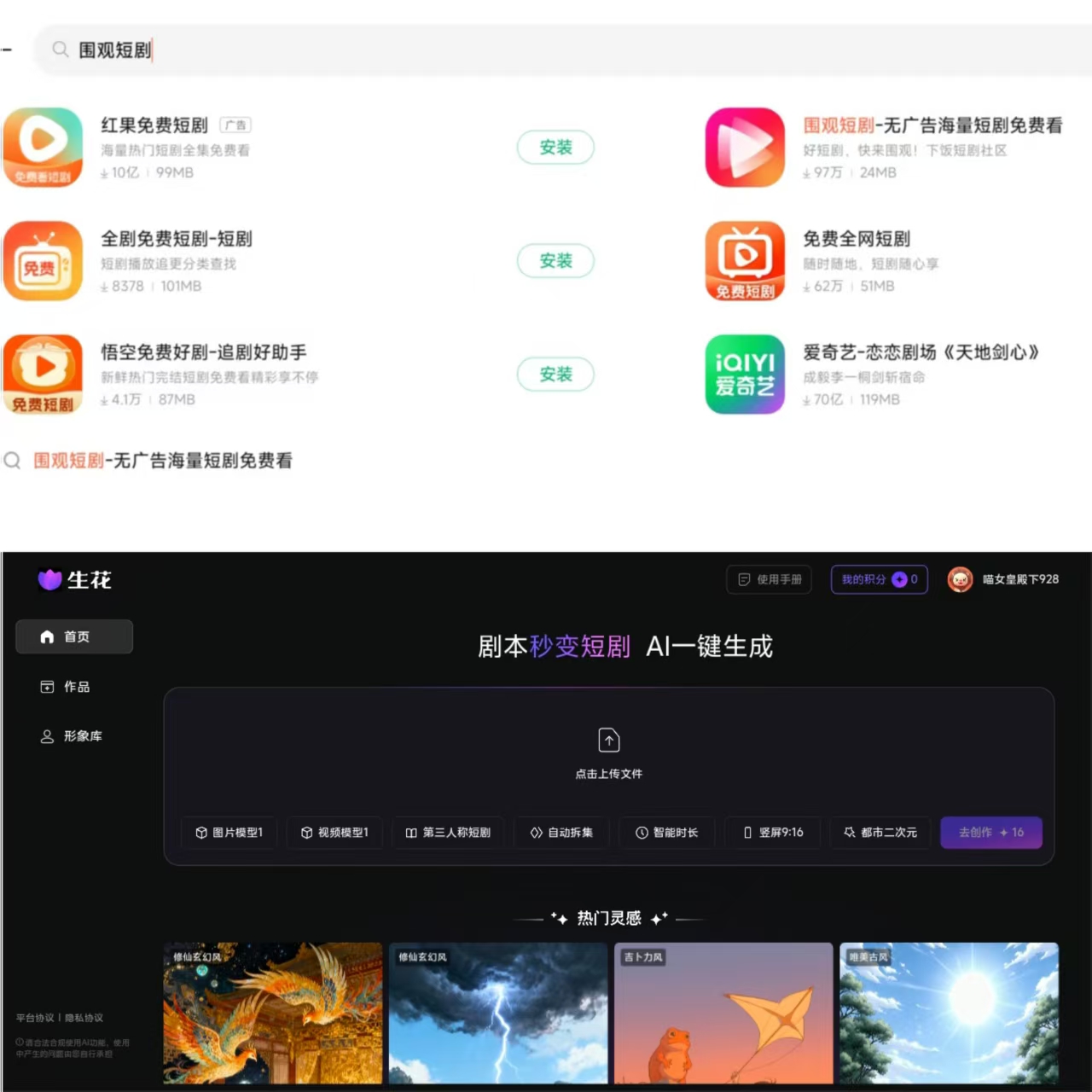 红果内测短剧带货：尚无电商团队由抖音运营！张一鸣在下怎样一盘大棋？(图2)