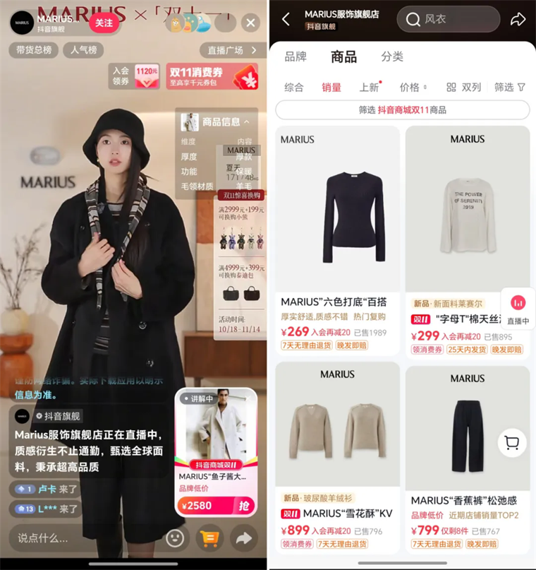 直播电商把双11市场做大(图2)