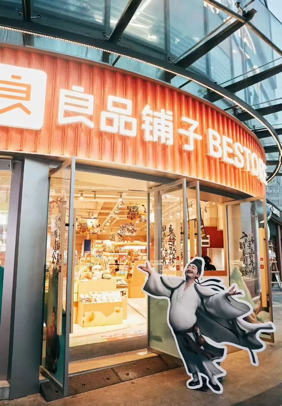 良品铺子和三只松鼠还没找到“解药”？(图3)