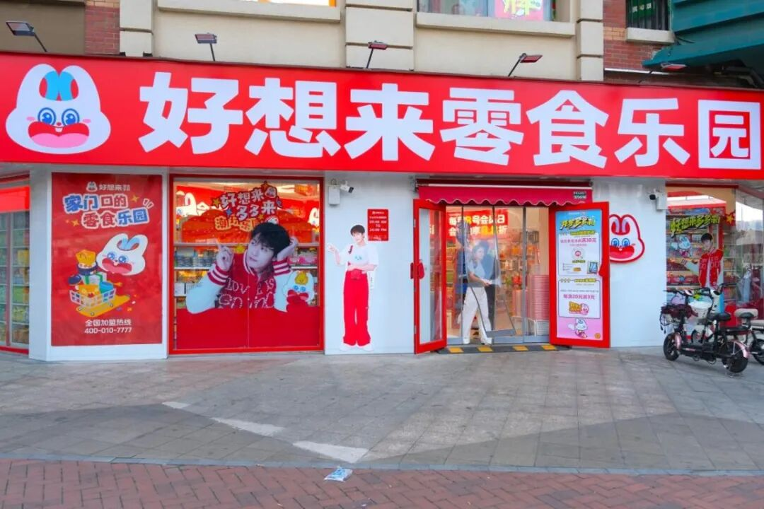 良品铺子和三只松鼠还没找到“解药”？(图8)