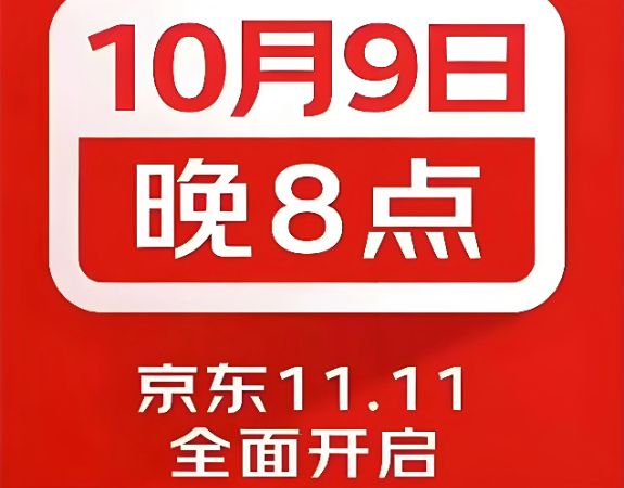 双11时间越拉越长电商平台正在抛弃用户体验？(图3)