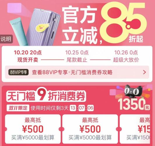 李佳琦辛选风波不断双11直播带货乱象有何“病根”？(图3)