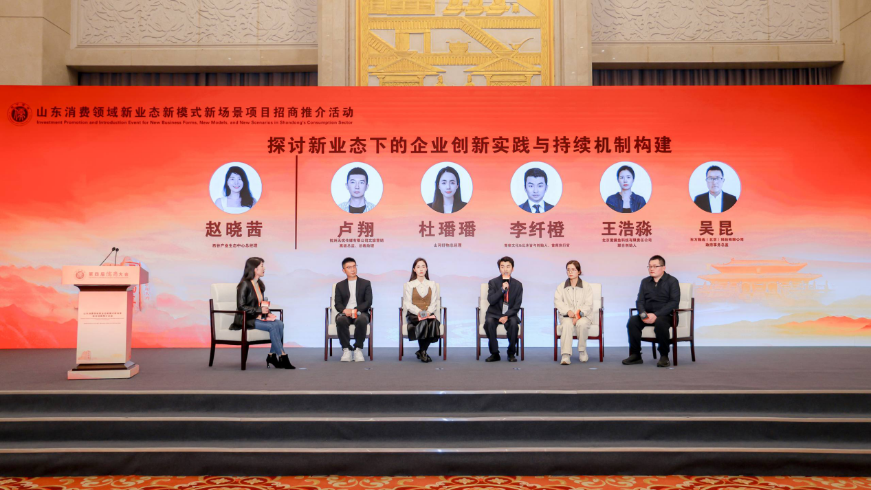 政策保驾护航企业乘风破浪！儒商大会下山东消费“三新”发展的动力图谱(图7)