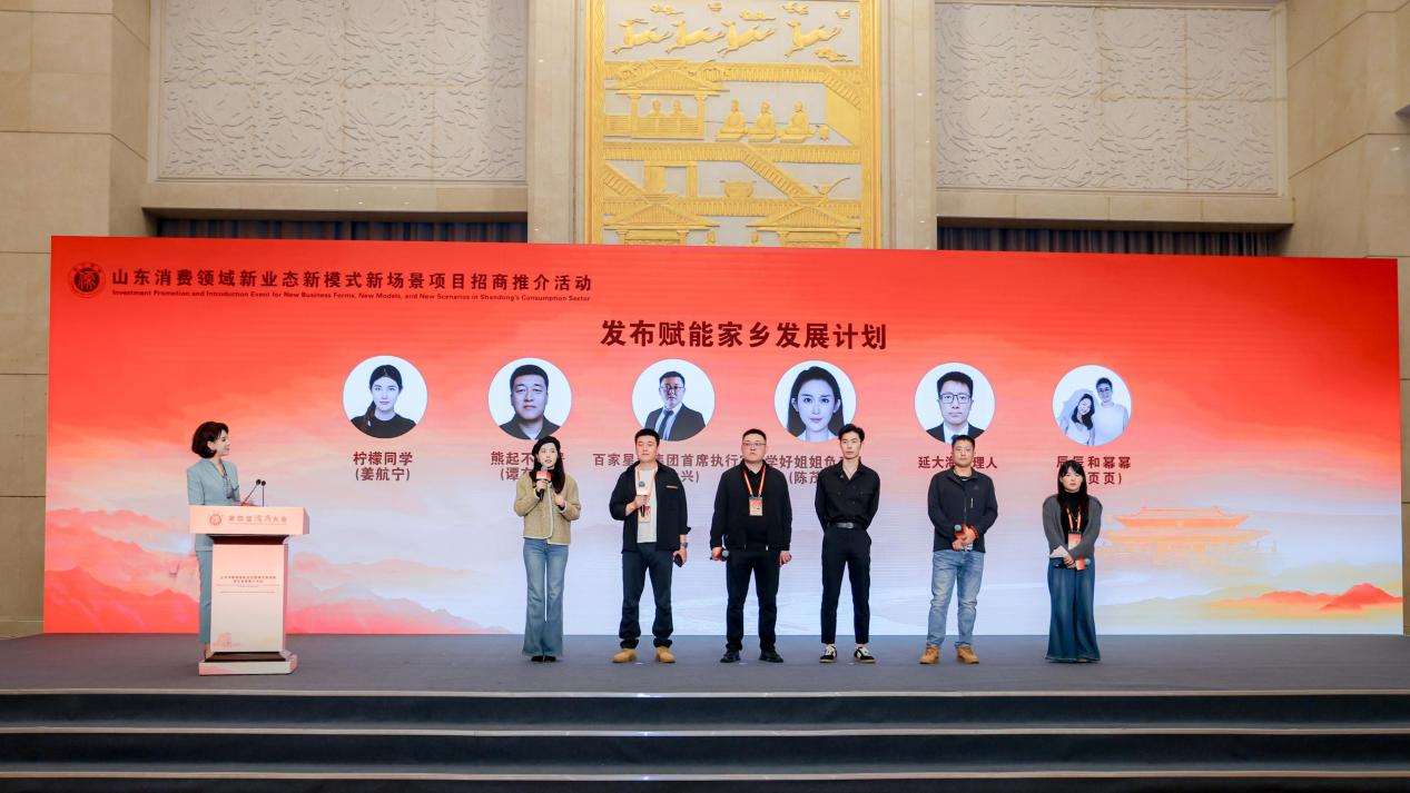 政策保驾护航企业乘风破浪！儒商大会下山东消费“三新”发展的动力图谱(图8)