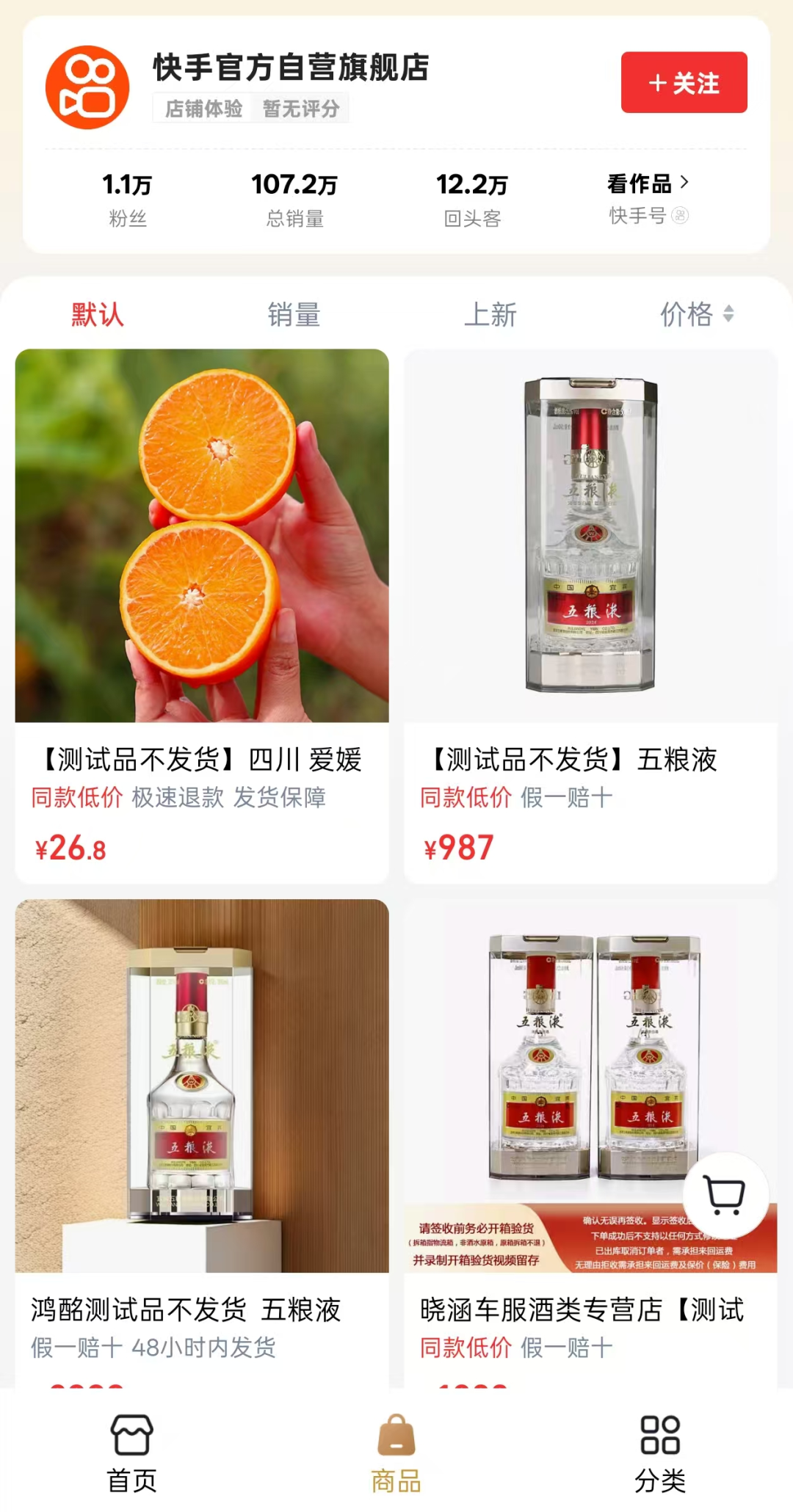 快手被彻底逼急了加速本地生活业务调整(图2)