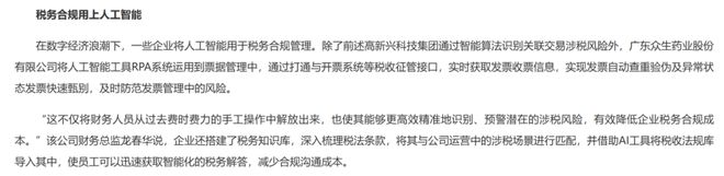 电商迎强监管时代税务合规成必答题(图7)