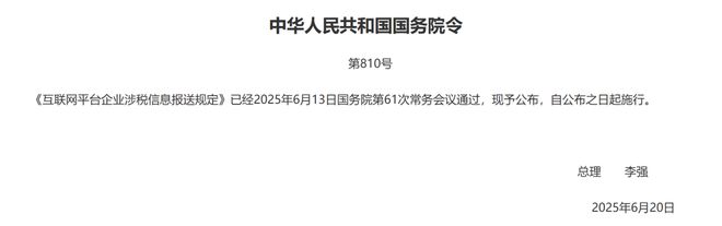 电商迎强监管时代税务合规成必答题(图4)