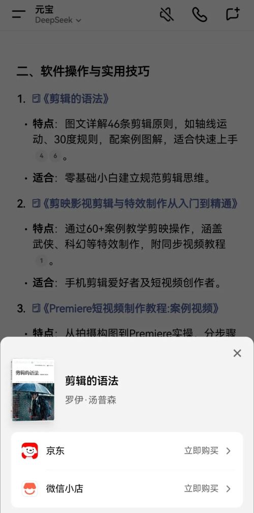 不装了！AI双十一集体“带货”(图3)
