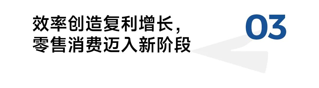 电商增长见顶后品牌往哪儿去？(图8)