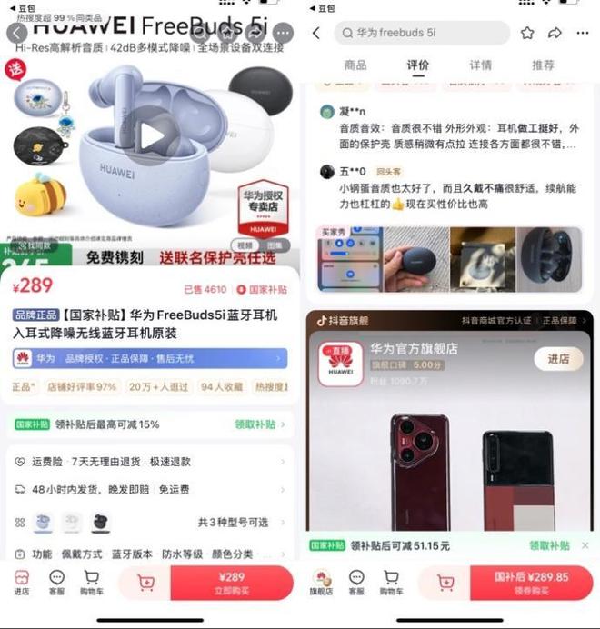 一批新电商平台出现了(图4)