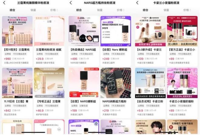 一批新电商平台出现了(图3)