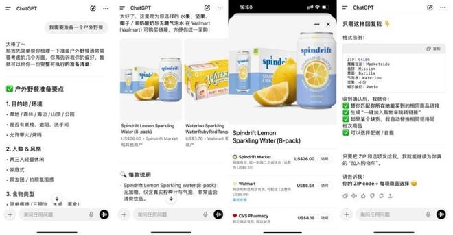 一批新电商平台出现了(图8)