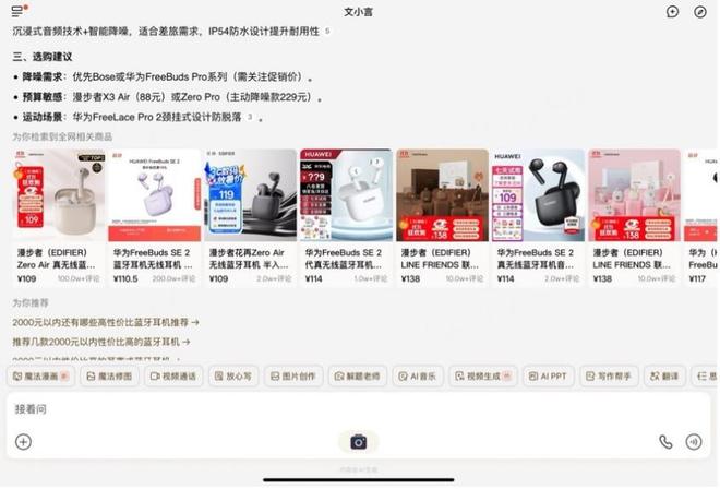 一批新电商平台出现了(图7)