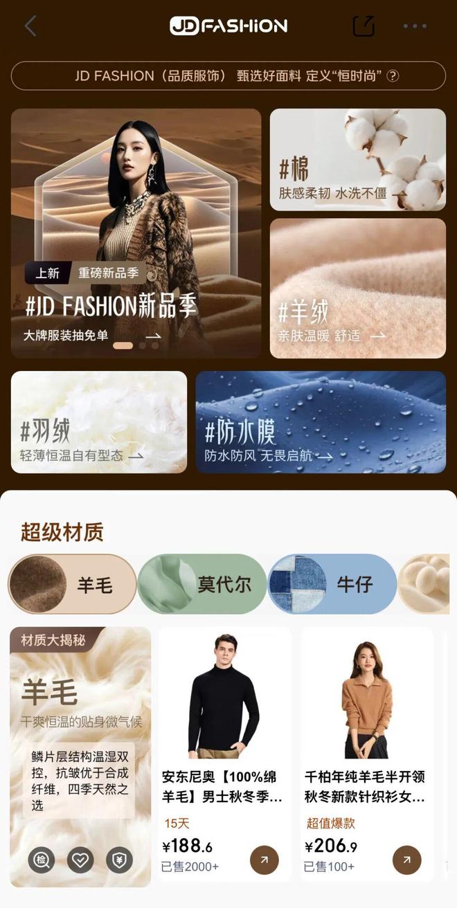 终结直播电商乱象京东带了个好头(图7)