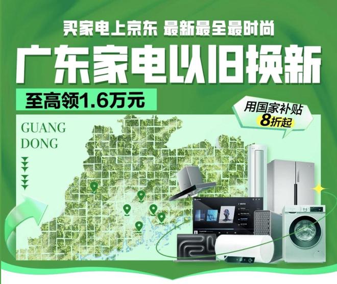 这届双十一静悄悄！国补搅局更有京东拼多多们联合绞杀(图2)