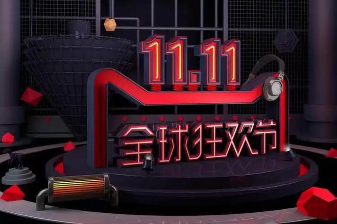 近三年双十一销售额对比23年113万亿24年144万亿25年呢？(图13)
