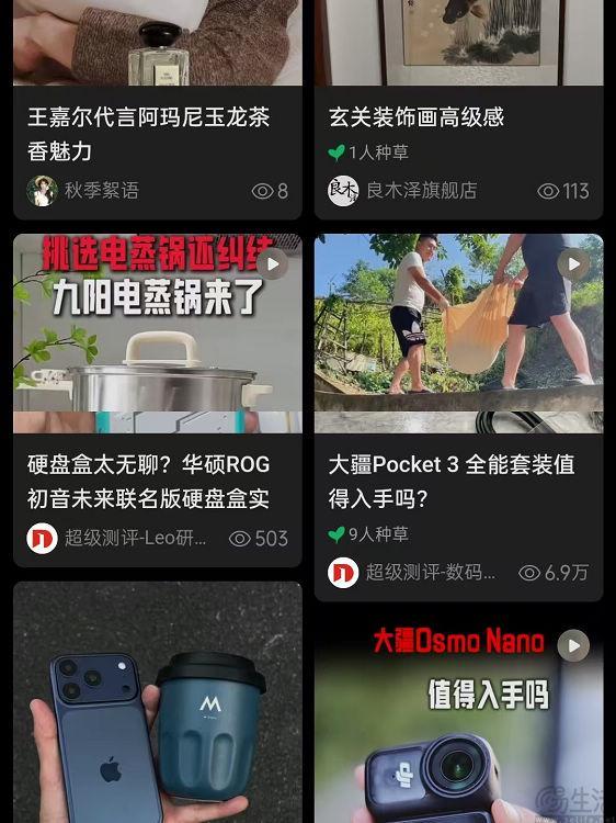 紧跟高德扫街榜单的脚步京东也对点评出手了(图5)