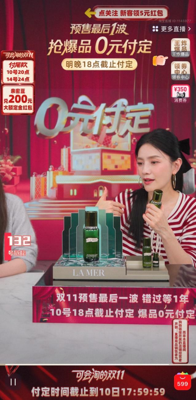 店播夯实基本盘达播引爆新增量品牌在淘宝双11赢得确定性(图4)