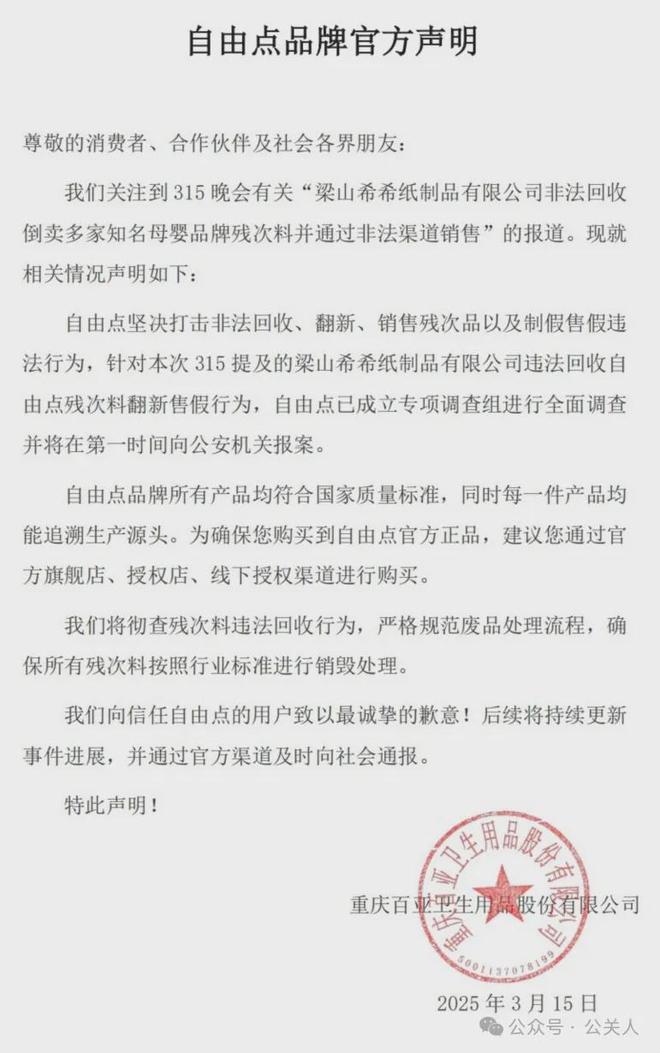 从暴跌97%到长期疲软：自由点的信任困局(图2)