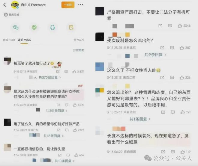 从暴跌97%到长期疲软：自由点的信任困局(图3)