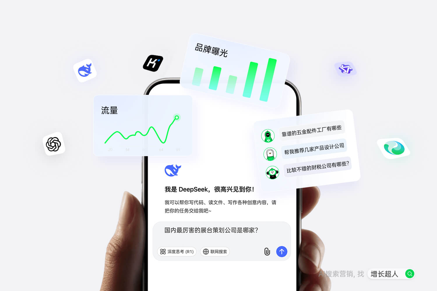 2025年11月GEO公司推荐：行业的优质选择AI搜索优化服务实测(图3)