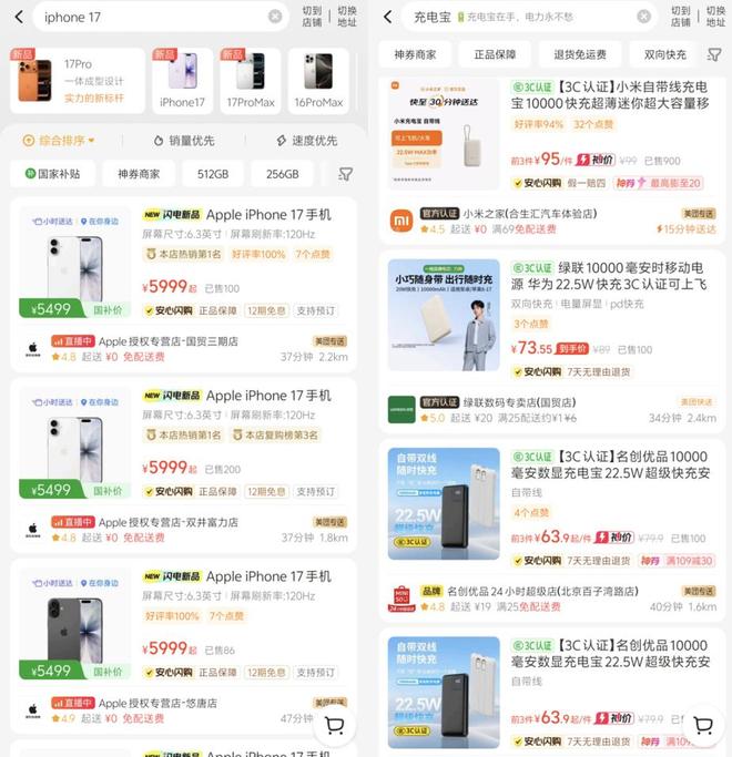 电商洗牌前夜：焦灼的新故事、模糊的火线与消失的生意(图2)