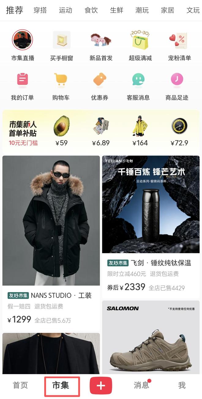 电商洗牌前夜：焦灼的新故事、模糊的火线与消失的生意(图5)