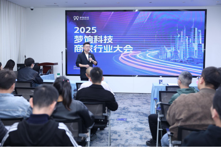 共探私域新机遇梦饷科技携手鞋靴商家共筑2026高转化增长路径(图3)