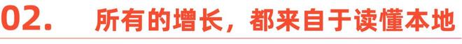 下一个电商黄金十年：他们在拉美找到了增长密码(图5)