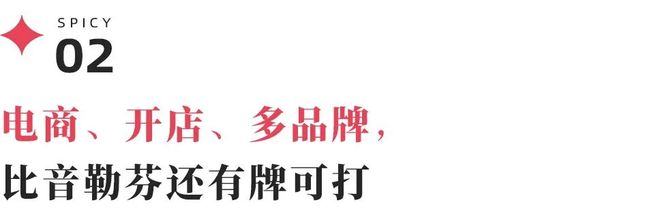 比音勒芬去“登味”进行时(图6)