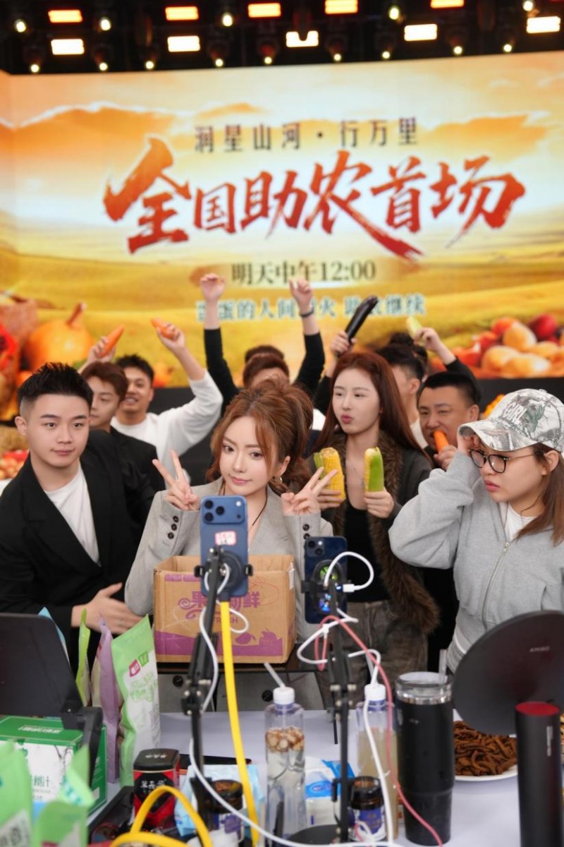 润星集团日常化助农直播正式开启多协会聚力以直播为犁深耕助农“新沃土”(图2)