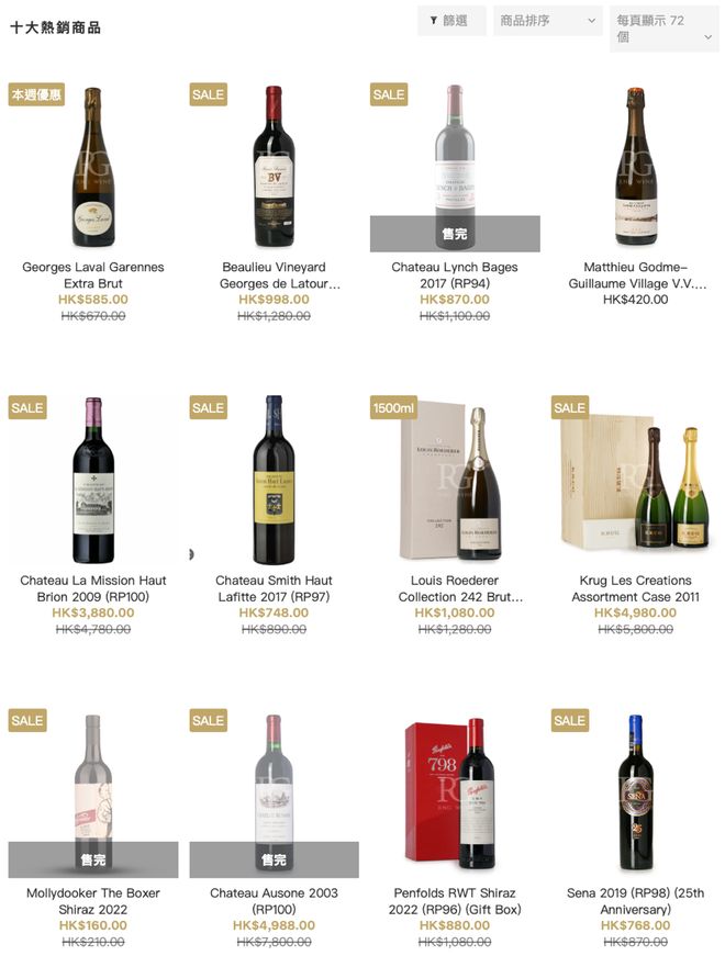 香港酒商RNG的十年突围：把实体店租金当做“广告费”从纯电商到反攻线下(图3)