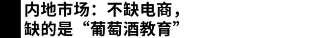 香港酒商RNG的十年突围：把实体店租金当做“广告费”从纯电商到反攻线下(图6)