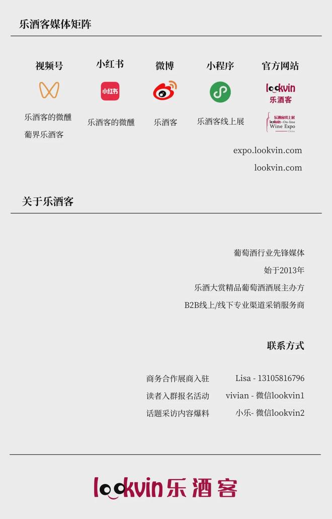 香港酒商RNG的十年突围：把实体店租金当做“广告费”从纯电商到反攻线下(图10)