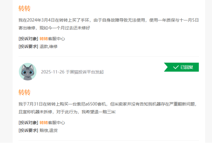 “灰色交易”成照妖镜：闲鱼、转转、万物新生的信任对决(图3)